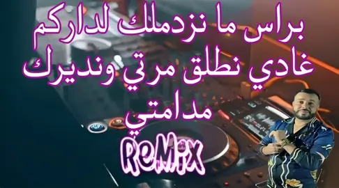 Music Rai -2024- Mix Live Remix Dj #Rai music #studio #vip algérie #for your audio #dancechallenge##dj remix #Manini #soulazur MIX RAI ດ