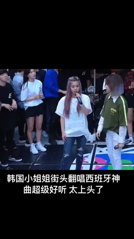 韩国小姐姐街头翻唱西班牙神曲超级好听 太上头了#Despacito #神级现场 #fyp #douyin抖音 #音楽 