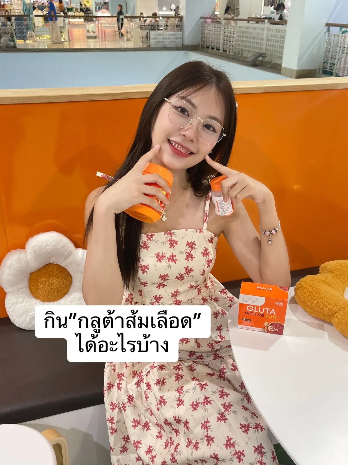 😽#GlutaWithMe #กลูต้าส้มเลือด