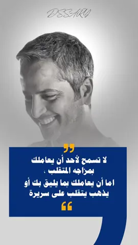 #رسائل #الاحترام #نصيحة #الاخلاق 