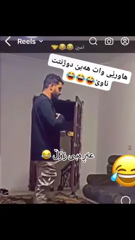 #kurd #kurdistan #kurdish #hawler #slemani #karkuk #foryou #کوردستان #هەولێر #سلێمانی #arab 