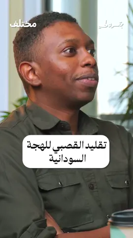 هل القصبي أفضل ممثل سعودي 🇸🇦؟ 🎭 #بودكاست_بترولي #إذاعة_مختلف 