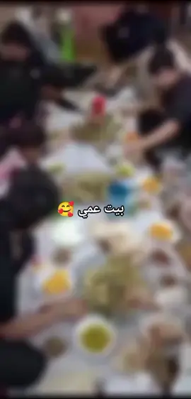 اليوم معزومين ابيت عمي🥰 #ديوانيه #دغاره #اكسبلور #لايك #مشاهير_تيك_توك #الشعب_الصيني_ماله_حل 