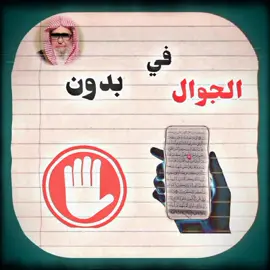 #حكم_قراءة_القران_في_الجوال_بغير_وضوء_القران_من_الجوال#العلامة_صالح_الفوزان_حفظه_الله_ورعاه #احاديث_اسلامية_ادعيه_معلومات_نصائح  #اسئلة_واجوبة #اسئلة_دينيه #تصميم_فيديوهات🎶🎤🎬 #لايك_متابعه_أكسبلور #اكتب_شيء_تؤجر_عليه🌿🕊 