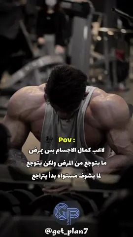 #كمال_الاجسام #تحفيز #جيم #نادي #فتنس #تحفيز_الذات #رياضة #خسارة_الوزن #خسارة_دهون #كارديو #وجبات_صحية #تحفيز_كمال_اجسام #تمارين #تغذية #دايت  #كارديو #اكسبلور 