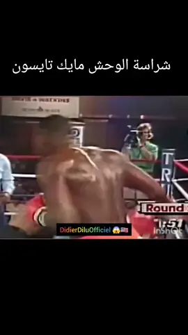 من اعنف النزالات #مايك_تايسون #ملاكمه🥊  #الشعب_الصيني_ماله_حل😂😂 