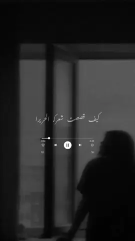 صغيرتي، إن عاتبوكي يوما كيف قصصت شعرك الحريرا قولي لهم أنا قصصت شعري لأنّ من أحبّه يحبّه قصيرا . . . #كاظم_الساهر #كاظم_الساهر_حبيبتي  #نزار_قباني #هشام_نياز #حبيبتي #kadimalsahir #القيصر_كاظم_الساهر  #حبيبتي_ان_يسألوك_عني_يوما  #تصاميم_اغاني #اغاني_فصحى #قصائد_نزار_قباني #كيف_قصصت_شعركِ_الحريرا  #صغيرتي_ان_عاتبوكي_يوماً #صغيرتي_ان_عاتبوك 