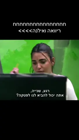 #fypp #fyp #foryoupage #fypシ #foryou #פוריו #פוריועולמי #foryopage #פוריוישראל #דיאןשוורץ #ברכהן #דיאןונתנאל #האחהגדול #viral #האחהגדול2023 #ויראלי #האחהגדול🧿 #theoriginals #ריוואהרסלאן #סתיוקצין 