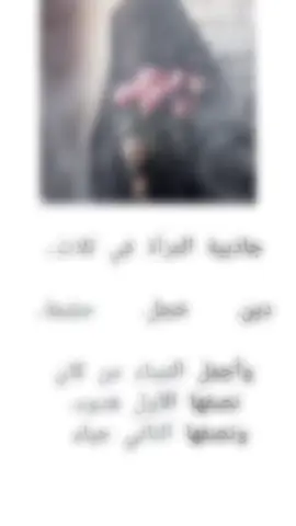 #خواطر_من_القلب #اقتباسات_عبارات_خواطر #للعقول_الراقية #محضورة_من_الاكسبلورر🙁 