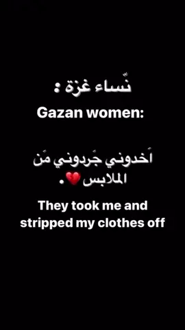🚨 Palestinian women in Gaza stripped and threatened with rape by Israeli soldiers.  Hear their screams and pain!  🔗 Telegram: t.me/doamuslims 🔗 X: x.com/doamuslims  🔗 WhatsApp: shorturl.at/movz9 🔗 Instagram: instagram.com/doamuslims #freepalestine #freepalestine🇵🇸❤️ #fregaza #freegaza🇵🇸 #palestine🇵🇸 #palestine #watermelon #gaza 