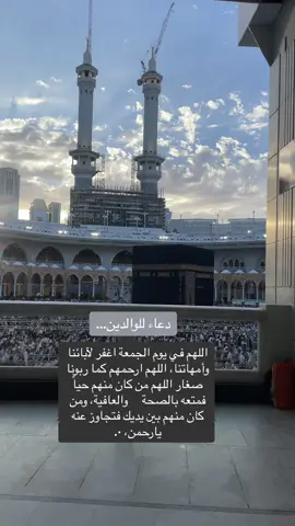 اللهم اجعلني خير ابنة لا الهوا عن دعائي لهم  وسخر اللهم لساني دوماً للدعاء 🤍