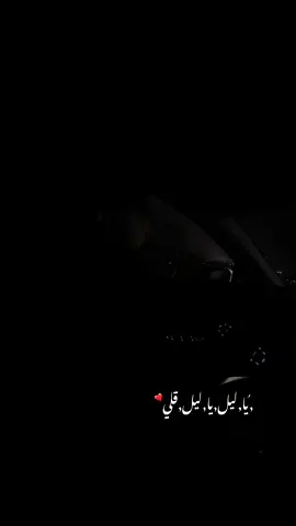 ,ُيا،ليل،قلي❤️#حبيبي🤍💍 #حبيبي #الخليل_فلسطين #الشعب_الصيني_ماله_حل😂😂 #الخليل_بيت_لحم_رام_الله_نابلس_جنين🇵🇸 