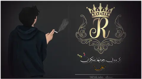 فتحت التنزيل🖤.#راني_في_حالة_ادمان🥺💔 #الجزائر🇩🇿_تونس🇹🇳_المغرب🇲🇦 #تصميم_فيديوهات🎶🎤🎬 #شعب_الصيني_ماله_حل😂😂 #لايك_متابعه_حركة_الاكسبلور❤explorer #حلات_واتس #استوريات #fypシ゚viral #fyp 