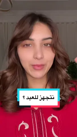 نتجهز للعييييد 🤍  @Estée Lauder  @Ounass  ‏#esteelauder #skincare #makeup #eid #eidmakeup #perfume 