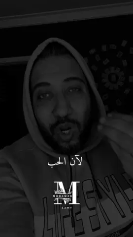 الحب ملوش علاقه بالظروف والاعذار 🤨