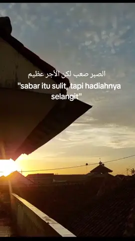 الصبر صعب لكن الأجر عظيم    