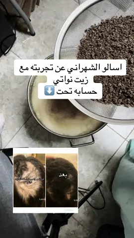 تفضلو حسابه @آبوآلوليد  @نواتي🌴زيت تمر عجوة المدينة🌴 