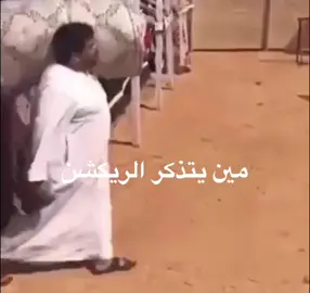 #ريكشن #الرياكشن #الشعب_الصيني_ماله_حل😂😂 بشيل عفشي واامشي