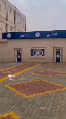 #جامعة_ماري_الخاصة  #سراقب  #ادلب #سرمدا 