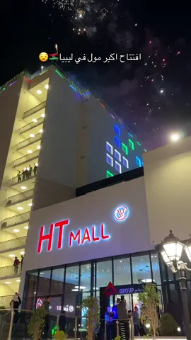 الله يبارك😍♥️ #طرابلس #CapCut #tripoli #libya🇱🇾 #ليبيا_طرابلس_مصر_تونس_المغرب_الخليج #foryou #libya #fypシ ##ليبيا🇱🇾 #fyp #