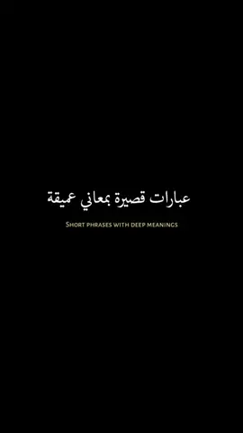 لن يهتم الناس بك حتى تهتم أنت بنفسك👌❤ اكـتـب آخـر عـبـارة نـسـخـتـهـا 💔🦋🥀 #tiktok #عبارات_جميلة_وقويه😉🖤 #tiktoknews #إكسبلور👌 #فن_الرد🔥💣 #عباراتكم_الفخمه📿📌 #إنستاغرام🌹 #يتخلى_عليا_بلاش #اللهم_صلي_على_نبينا_محمد #بايو #الشعب_الصيني_ماله_حل😂😂 #يتخلى_عليا_بلاش #fyp #foryou #سوريا ”