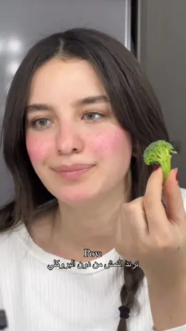 ترند النمش 😍♥️🫶🏻 #العراق #explore #makeup #الشعب_الصيني_ماله_حل😂😂 