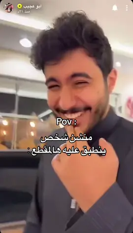 منشن شخصك المفضل ❤️ #ابوحصه #ابوعجيب #سعود_الوريكي #ابوصالح #مشاري_المسطح #قروب_ابو_حصه #منشن_للي_تحبه #منشن_شخص_تبي_يشوف_المقطع #لايك #اكسبلورexplore #اكسبلور #fyp #4 #fyyyyyyyyyyyyyyyy #حايل #تبوك #كومنت 