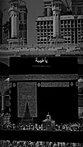 𝙔𝙖 𝙏𝙖𝙮𝙮𝙗𝙖 - (𝘕𝘢𝘴𝘩𝘦𝘦𝘥)  . . . . . . . . . . . . . . . #islamic #Ramadan #urdulyrics #music #grow #goviral #lyricsvideo #lyrixtic #lyrics_songs #foryoupage #fypシ゚viral #growmyaccount #dontunderreviewmyvideo #fypviralシ #viral #trending #views #fypシ #fyp 