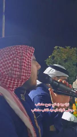 #مشتاق_طالب_أحمد #المداح_مشتاق_طالب_أحمد #مداح_القادرية_المداح_مشتاق_طالب_أحمد #جرناس_المداحين_مشتاق_طالب_أحمد #شركة_مكارم_الفيصل_للحج_والعمرة #نعي #نعي_حزين #عتابه #اكسبلور_تيك_توك #اكسبلوررررر #اكسبلورر #اكسبلورexplore 