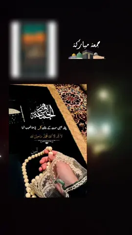 #duet with @𝙶𝚄𝙻𝙵𝙰𝙼💫🥀 #الہم_صل_علی_محمد_وعلی_آل_محمد #foryou #trending #foryoupage #ALLAH #dua #islamic_video #freephalastine #jummamubarak #fyp #viral 
