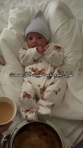 متى يجي الوقت اللي يتعدل فيه نومهم 😩💔 #الاهتمام_بالاطفال #رضيع #نفاس 