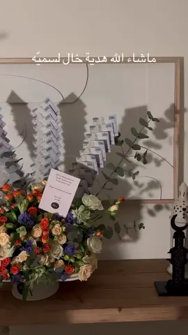 #هدايا_ساناز #هدايا_مكه