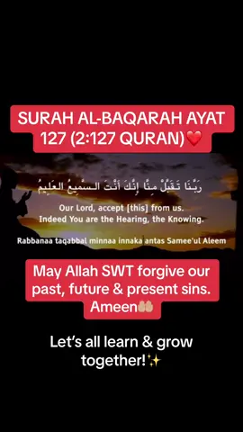 SURAH AL-BAQARAH AYAT 127 (2:127 QURAN)🤍✨ #Ramadan #kalima #daily #hadith #Ramadan2024 #muslim #muslimtiktok #prayer #islamicvideo #dailyreminders #fajar #islam #peace #Love #quran #like #share #fyp #bismillahfyp #fajar #fajr #alhamdulillah #dua #surahbaqarah  #happiness #shahadat #jannah #Allah #SWT #quranrecitation #learn #daily #prayer #worldwide #ummah #fajar #muslimfyp #muslimtiktok #dua #fajr #islamic_video #Ramadan #2024 #success #night #day #share #like #repost #dailyhadithreminder #quran