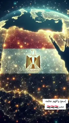 مصر_المحروسه#views #fyp #tiktokarab #foryou #الجيش_المصري_رجال💪🇪🇬 #السيسي_مصر🇪🇬 #مصر🇪🇬 #أحفاد_الفراعنه🇪🇬 #uaetiktok🇦🇪 #uae🇦🇪 #dubai🇦🇪 #عجمان🇦🇪 #عجمان #الشارقه🇦🇪❤️ #المحروسه @🇪🇬Egypt🇪🇬 