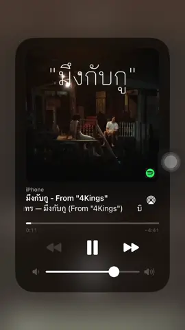#fypシ #มึงกับกู #From #4kings #บิลลี่อินทร #เธรดเพลง #ยืมลงสตอรี่ได้ 