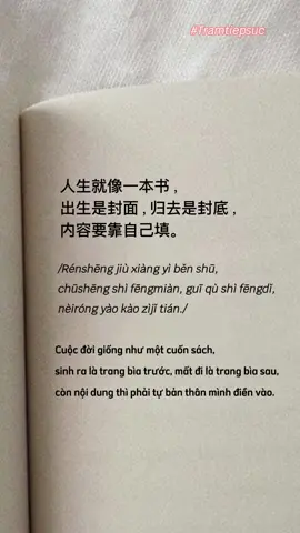 Cuộc đời giống như một cuốn sách#tiengtrung #tramtiepsuc #dongluc #foryou #hoctiengtrung 