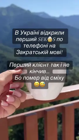 #настрійвихідногодня✌️ #настрій #жарти #наприколі🔝 #топчик #анекдот #україна #закрраття 
