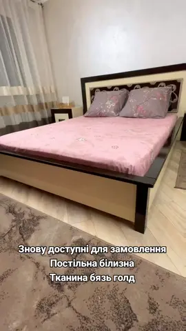 Постільна білизна 🩷 Тканина бязь голд  🩷Півтораспальний - 760 грн 🩷Двоспальний - 850 грн 🩷Євро - 890 грн 🩷Сімейний - 1110 грн Для замовлення чекаємо в особисті повідомлення 📧 #постільнабілизна #постільнабілизнаукраїна #постільукраїна #тканинабязьголд #тканинабязь #бязьголд 