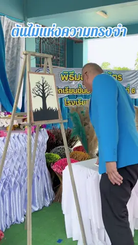 กิจกรรมต้นไม้แห่งความทรงจำ 🌳💕 #ปัจฉิม #ปัจฉิมนิเทศ #นักเรียน #ครู #กิจกรรม #โรงเรียน #นครศรีธรรมราช #เด็กใต้ #เด็กใต้ป้ายนครศรีฯ 