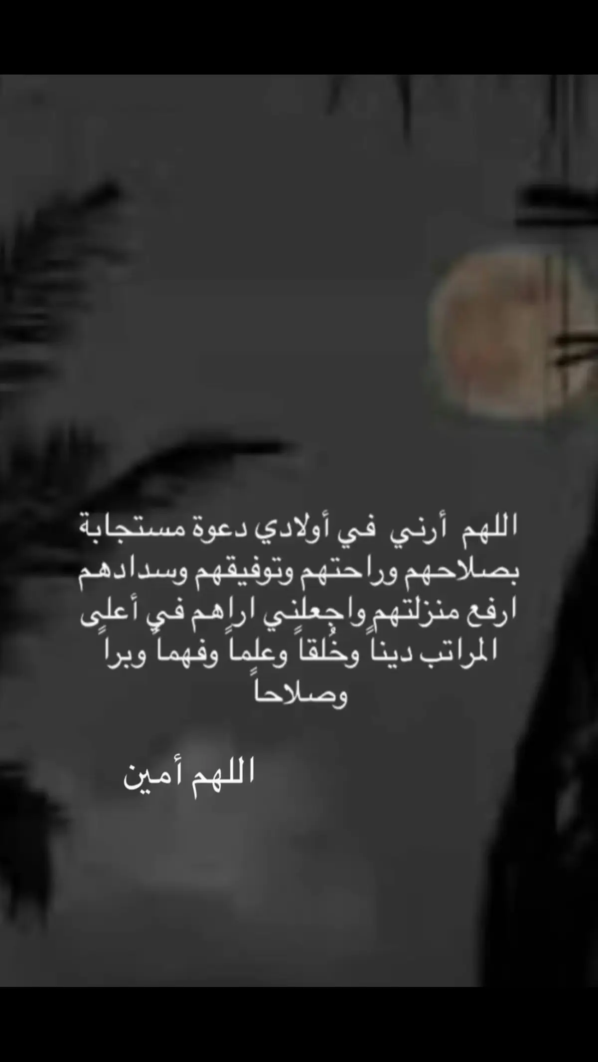 ##دعاء_للأبناء_يوم_الجمعة_  #اكسبلور_السعودية  #هاشتاق_السعودية  #حائل  #شهر_رمضان_الكريم 