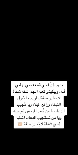 #اللهم امين يارب #دعواتكم 🤲🏻