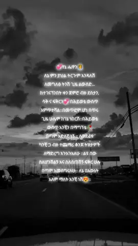 ላክላት🥀#Love #QOUTES #💔 #yabtsega #followme #relatable #ethiopian_tik_tok🇪🇹🇪🇹🇪🇹🇪🇹 