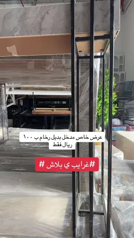 #طاولات_ضيافة #جمله_الجمله #الشعب_الصيني_ماله_حل😂😂 #نجران #تكتك_مشاهير #غرايب #سنابي_بالبايو🤍 # 