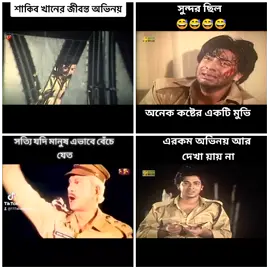 @★M-A-M-U-N★ 😥এইরকম ওবিনয় আর দেখা যায় না#foryou #foryoupage #foryosection #trend #trending #viral #bdtiktokofficial #unfrezzmyaccount #tiktok #viralvideo 