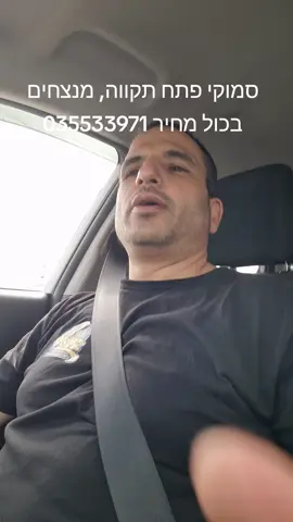 #אלעדשבתשלוםמהנשמע  #אלעדערבטובמהנשמע  #תחתעץהטין  #סמוקיפתחתקווה  #ישבתיתחתעץהתין 