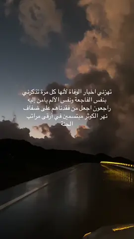 #اللهم_ارحم_جدتي #اللهم_ارحم_جدي #اللهم_ارحم_موتانا_وموتى_المسلمين #لا_اله_الا_الله #استغفرالله 