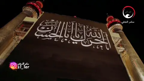 محمد الحلفي ياعلي ماعدنه غيرك #اللهم_صلي_على_نبينا_محمد_وآله #القران_الكريم_راحه_نفسية😍 #استشهاد_الامام_علي_امير_المؤمنين #المصمم_سامر_النجفي #رمضان_يجمعنا #الشعب_الصيني_ماله_حل😂😂 #اللهم_ارحم_امي #سامر_النجفي 