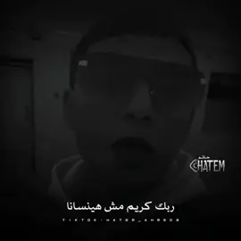 دنيا رمه واللي يمسك فيها سايب 😒. #trend #explor #viral #fyp #حالات_واتس #فيديو #تصميمي 