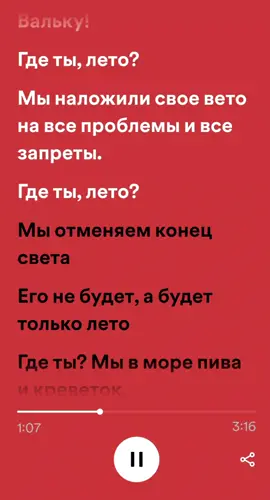 #музыка #fupシ #spotify 