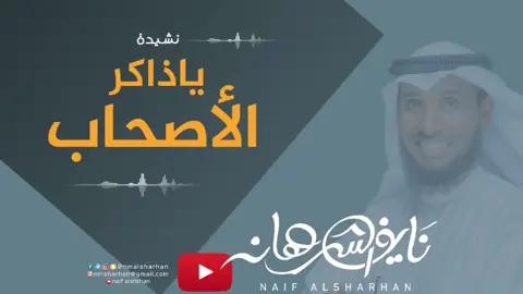 #ياذاكر_الاصحاب_كن_متأدبا @ahmed__BTC 